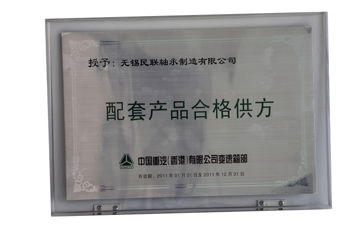 榮譽(yù)資質(zhì)