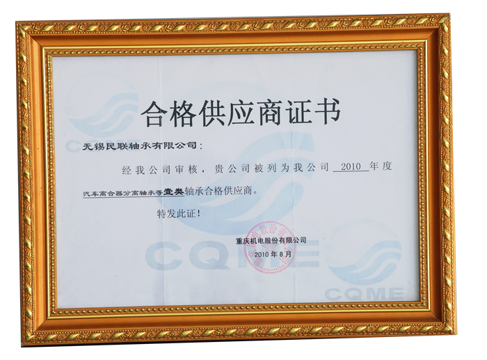 榮譽(yù)資質(zhì)