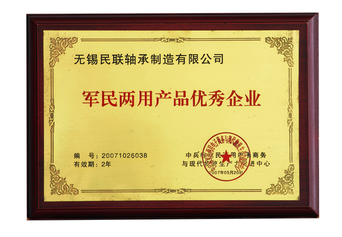 榮譽(yù)資質(zhì)