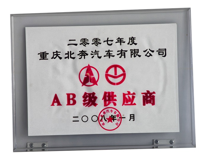 榮譽(yù)資質(zhì)