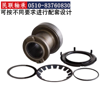 汽車離合器分離軸承