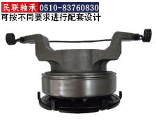 汽車離合器分離軸承公司
