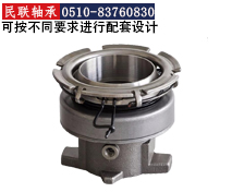 汽車離合器分離軸承供應(yīng)商